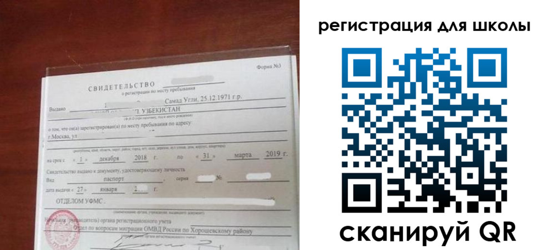 временная регистрация купить в Адыгейске