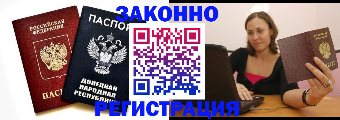 прописка паспорт в Адыгейске