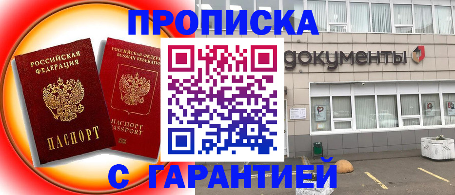 временная регистрация поиск в Адыгейске