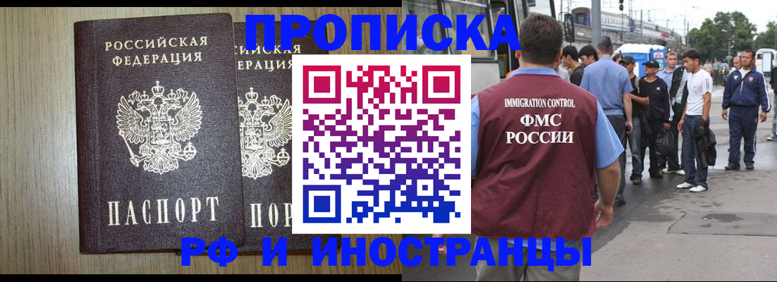 регистрация в Адыгейске
