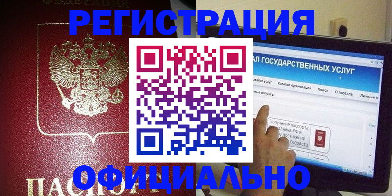 регистрация для школы в Адыгейске