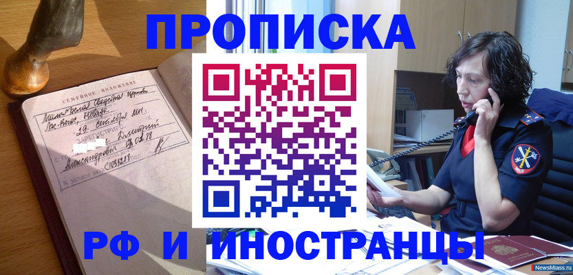 прописка для военкомата в Адыгейске
