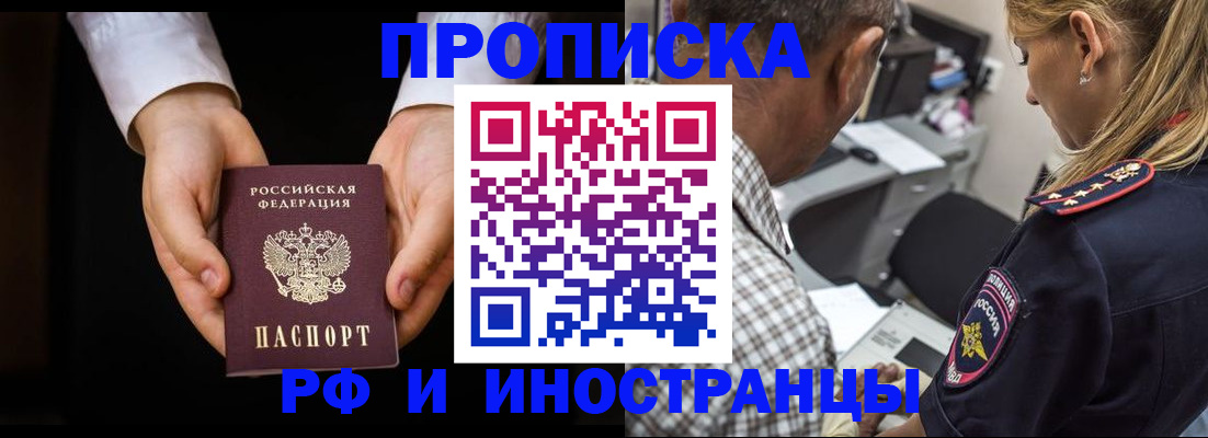 временная регистрация собственник в Адыгейске