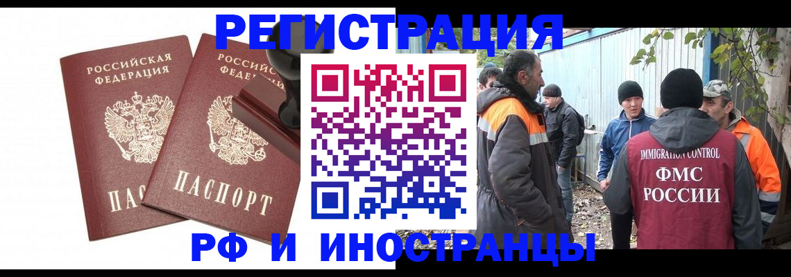 миграционный учет в Адыгейске