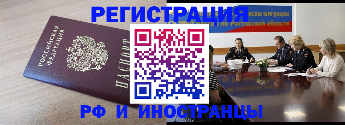 прописка законно в Адыгейске