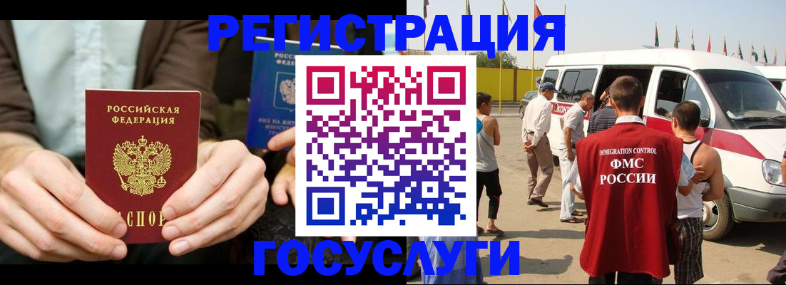 прописка в квартире в Адыгейске
